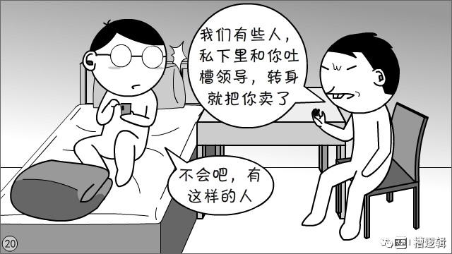 工作干得再累，发句牢骚全白费？至于吗