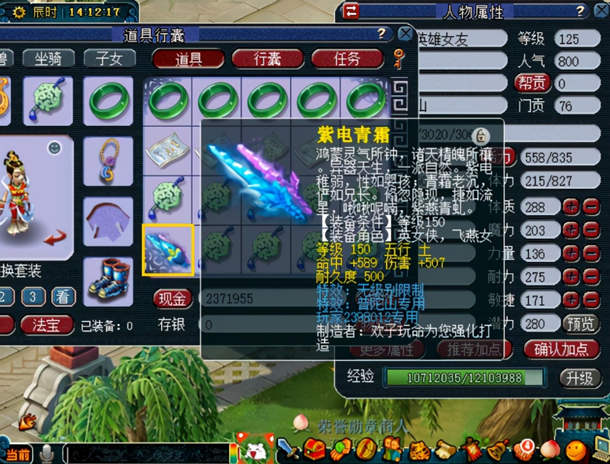 梦幻西游：玩家回归梦幻，入手打造号后打出130无级别，很幸运