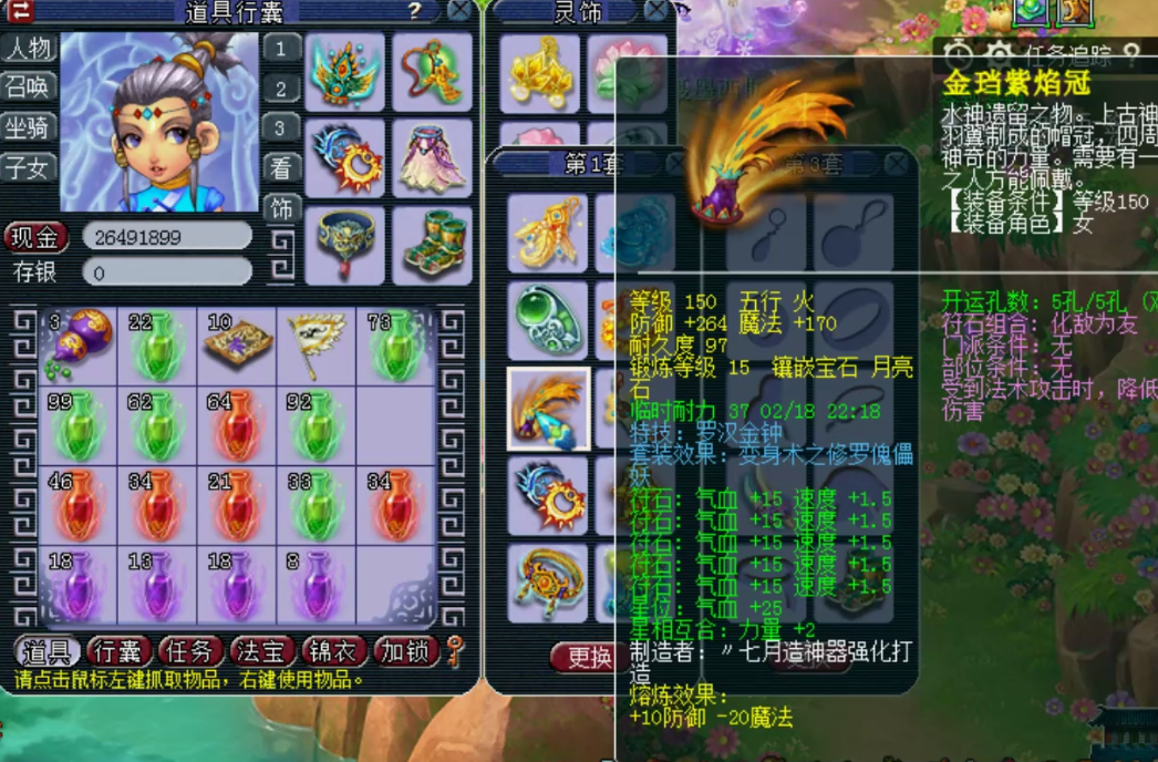 梦幻西游：国子监服战级别方寸展示，封印装备+两只须弥观照谛听