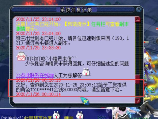 梦幻西游：系统赠送的无级别不磨装备，可镶嵌宝石，没有时间限制