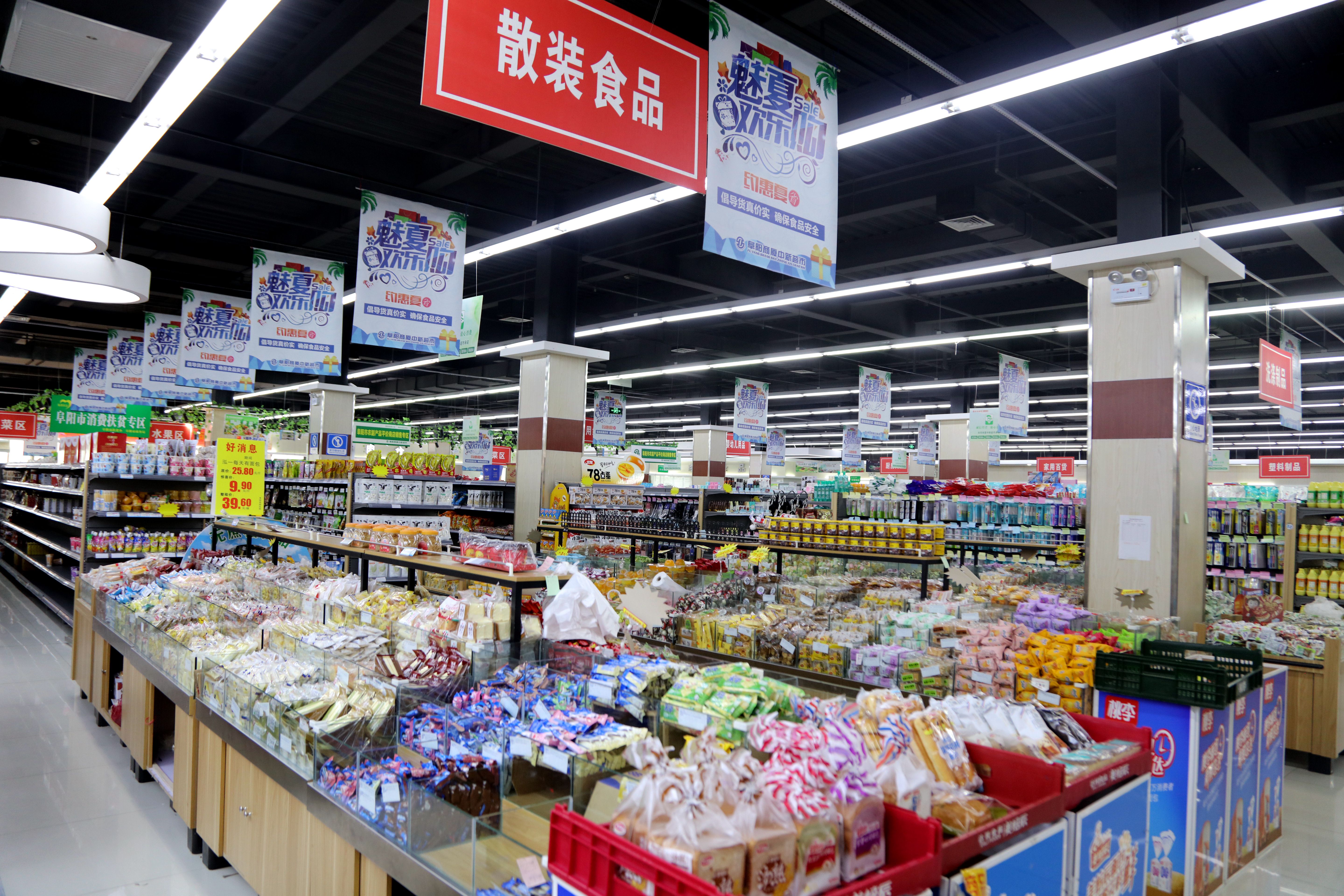 系统重装升级改造阜阳商厦中新超市进入快速发展新时期
