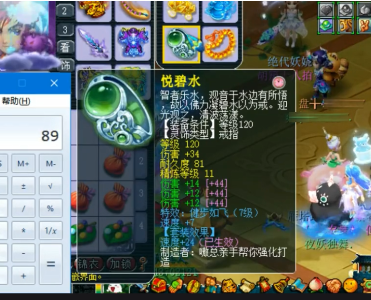 梦幻西游：老王展示服战新来的大佬，16段加7伤害，完全一线水准