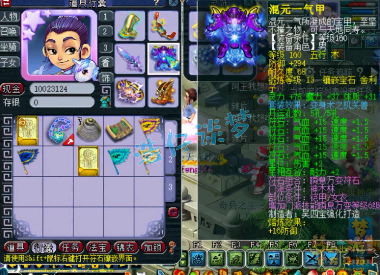 梦幻西游：175状元神木林，带281初灵神链，比服战号玩得爽