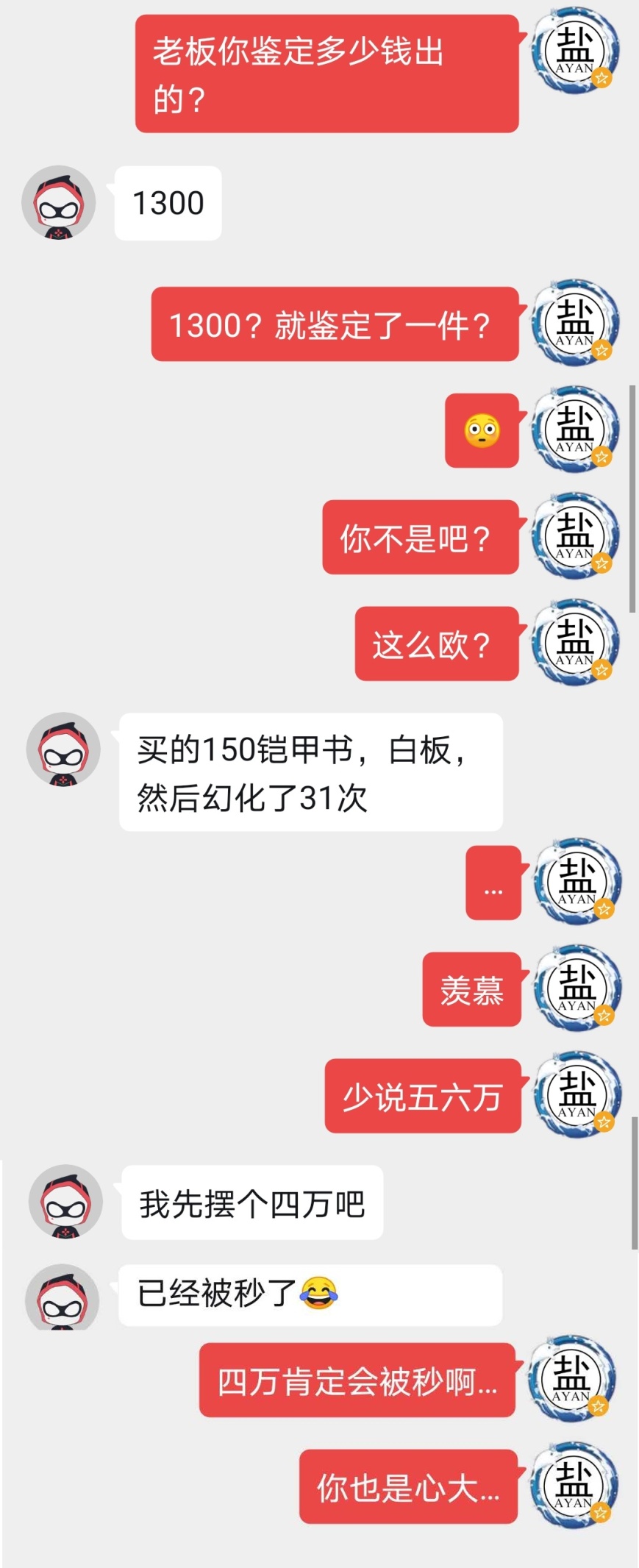 梦幻西游：回流玩家自带幸运buff？1300R鉴定出神器，4万遭瞬秒