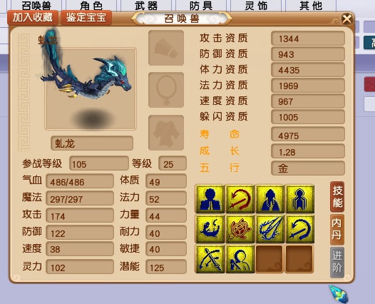 梦幻西游：风起龙游将掀起法宠革命！未来任务法宠必带这3个技能