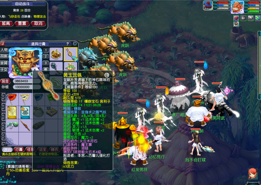 梦幻西游：百套法系能有多少法伤？魔王为1759，展示搭配细节