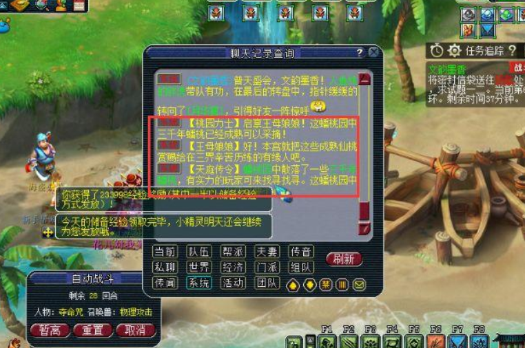 梦幻西游：蟠桃园玩法攻略，吃桃子有高兽决