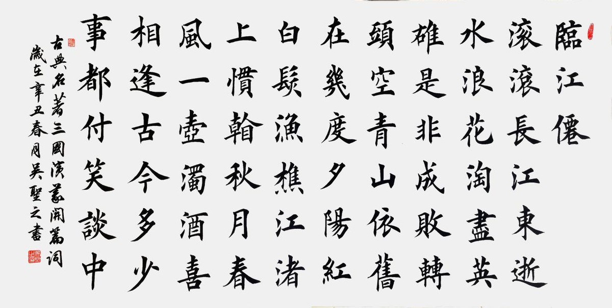 中央国家机关书法家协会会员吴刚吴圣之