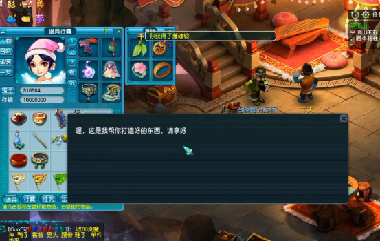 梦幻西游：玩家完成平顶山副本时偶遇铁匠，这波血赚