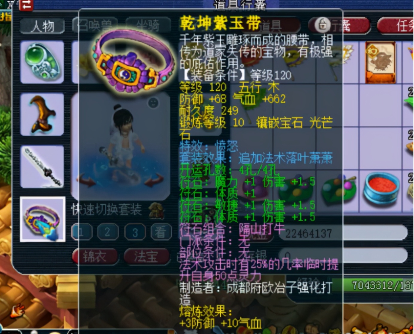 梦幻西游：穿着落叶萧萧套的大唐？年轻人不讲武德，耗子尾汁