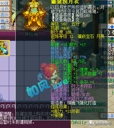 梦幻西游：文哥全服第1谛听吃元宵；主播雪无连出2把无级别武器