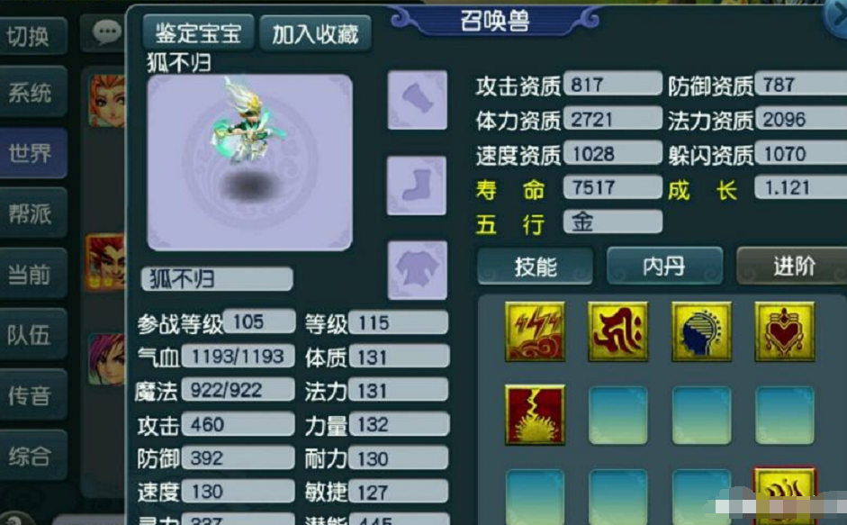 梦幻西游：跑商奖励最豪横的帮派，商人跑商需要花500W买位置