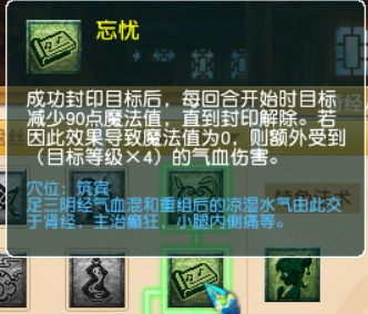 梦幻西游：九头妖王版本，盘丝洞三大流派经脉推荐