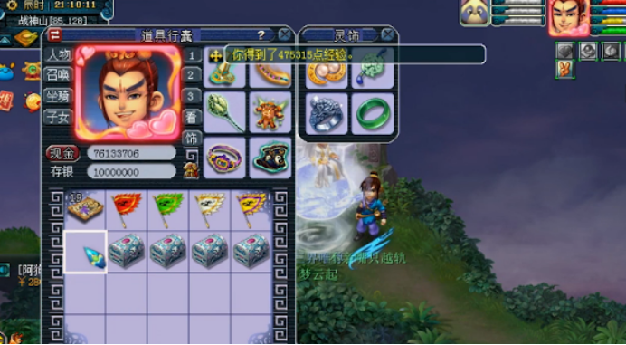 梦幻西游：祈愿宝箱5连开，附魔宝珠都到碗里来