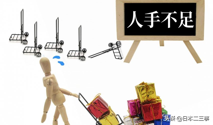 在日本工作，真的“美好”吗？