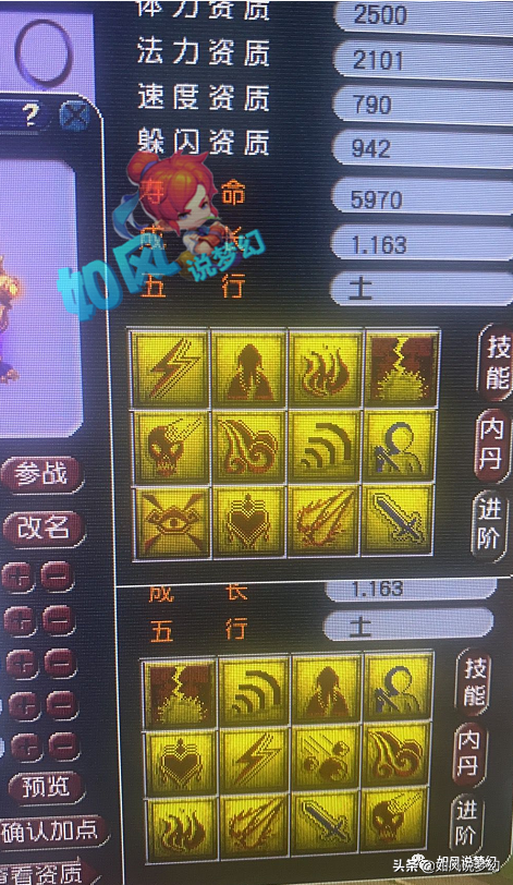 梦幻西游：珍宝阁文哥淘汰65万的腰带，喜狼买140三封印耳饰