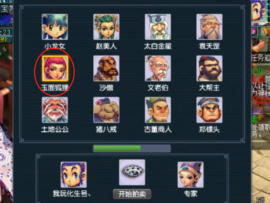 梦幻西游：玩家靠两个古董盘子就爆出大满贯，这波运气算几分？