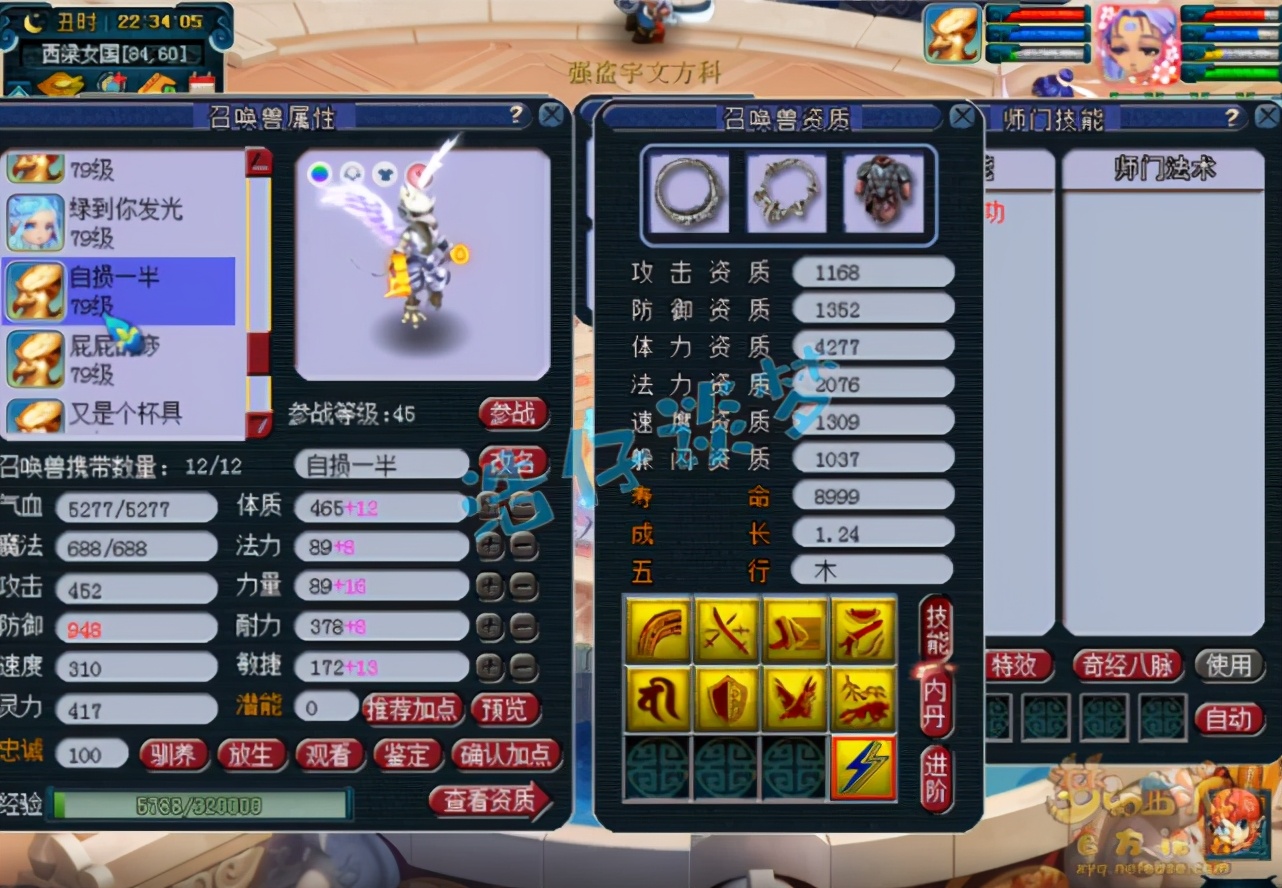 梦幻西游：69超强魔王寨，满符1600法伤，竟给无级别打吸收宝石？