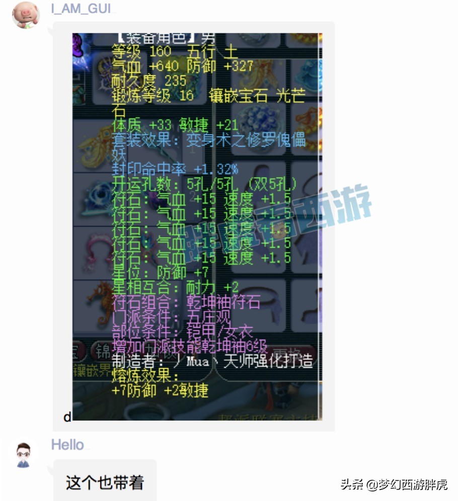 梦幻西游：TAO哥打造全服第一单挑号，陌晓城加盟姑苏城