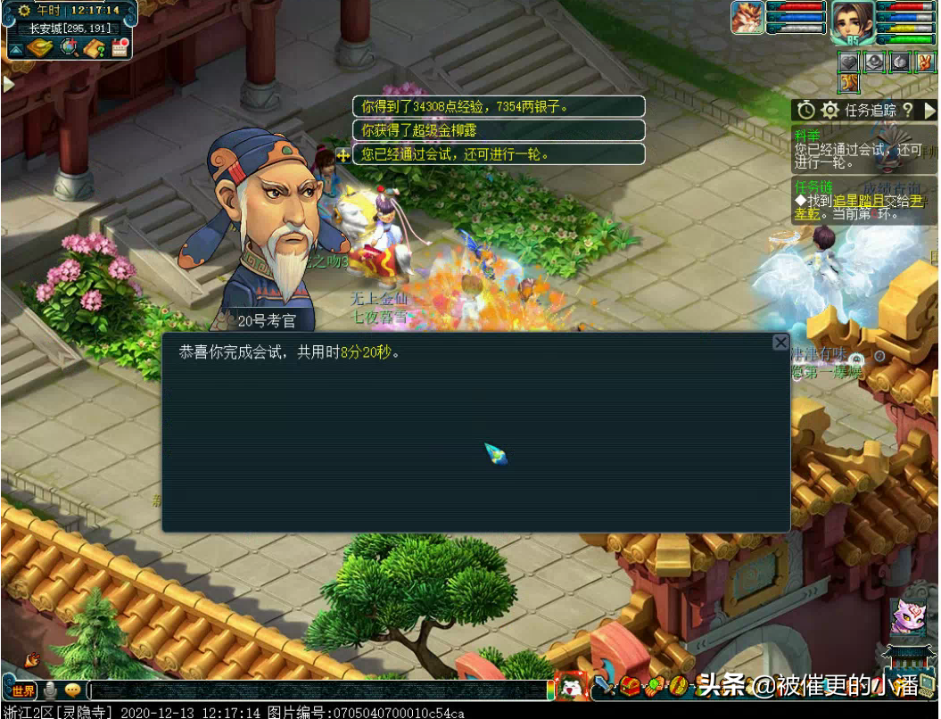 梦幻西游：大佬们，“小潘的周末工作汇报”请查收