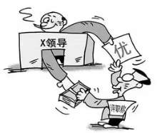 争职称，两位老师相互举报致指标作废