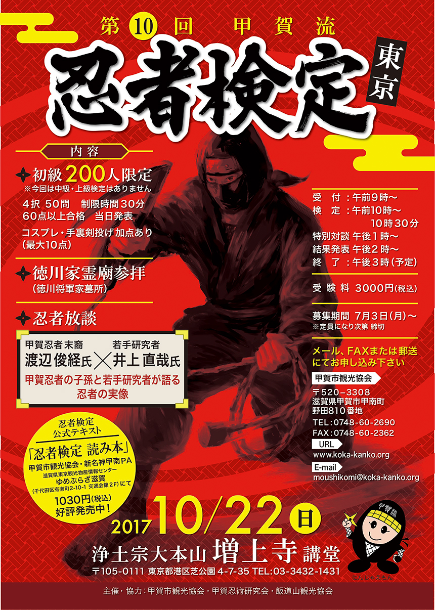 暗杀、隐身、手里剑，日本忍者真的存在吗？