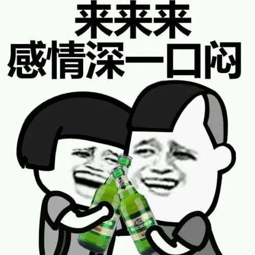 酒桌文化，已经成为老少一代的柏林墙