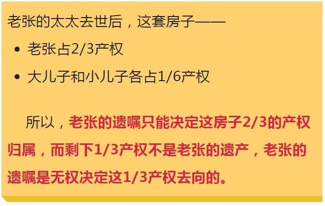 这5种财产不能被继承！亲生子女也不行
