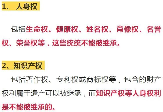 这5种财产不能被继承！亲生子女也不行