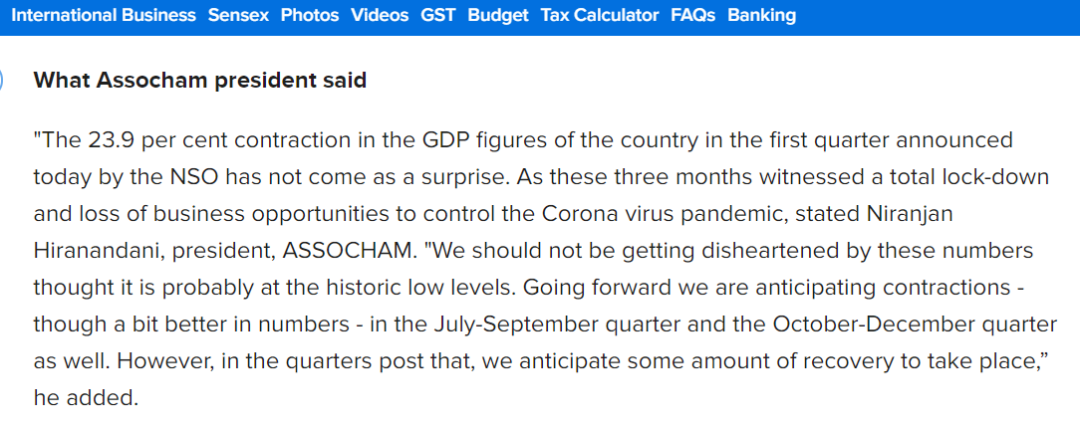 印度GDP创纪录暴跌