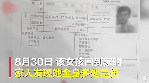 5岁女童被邻居带走一夜 女童疑遭猥亵详情曝光