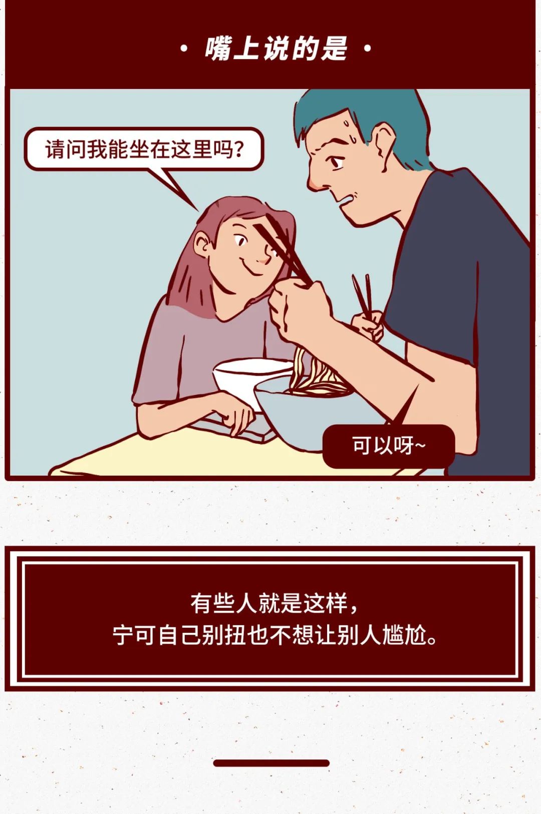 男女间最尴尬的聊天记录（看不下去了）