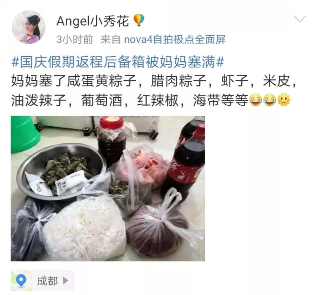 返程高峰开启，后备箱又被塞满了！副驾驶也没放过