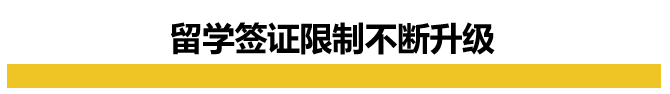 特朗普败选后，中国留学生：苦日子终于要熬到头了！