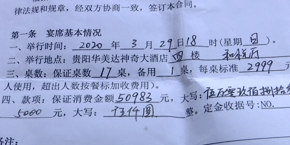请帖都发出去了，酒店竟忘了有婚宴，拿啥赔？