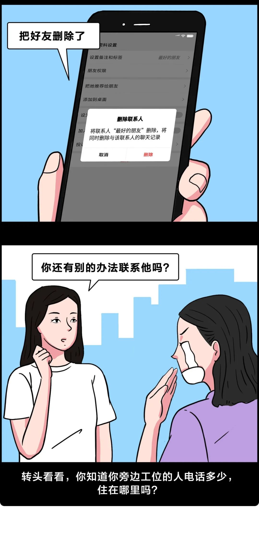 北上广社交潜规则 VS 老家的社交潜规则