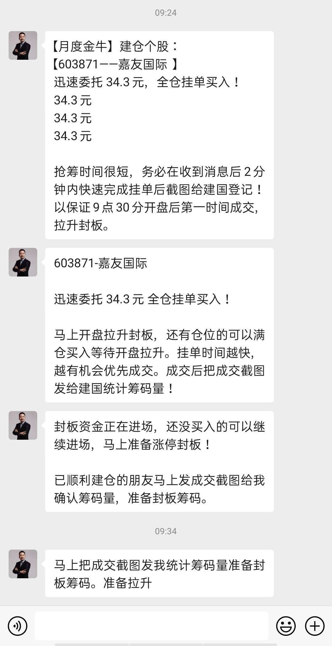 惊呆！绩优股也现“杀猪盘”