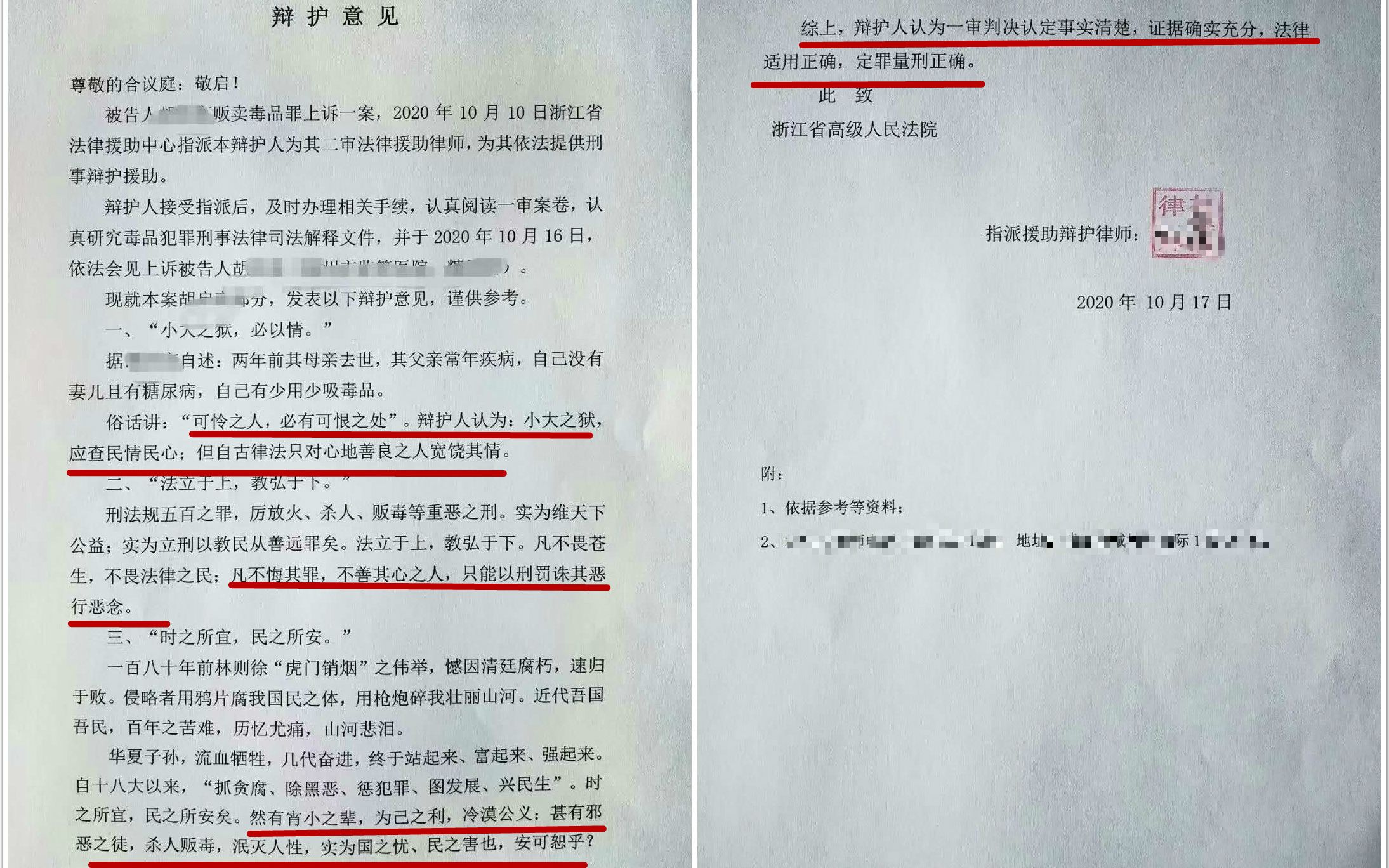 杭州一律师当庭辩护时称被告人罪无可恕