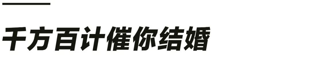 日本人为什么不愿意结婚？