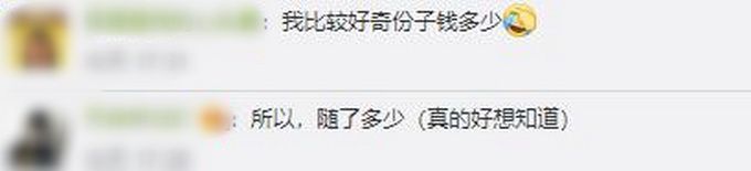 马云给援鄂医护姐妹婚礼随份子，帮还全年花呗