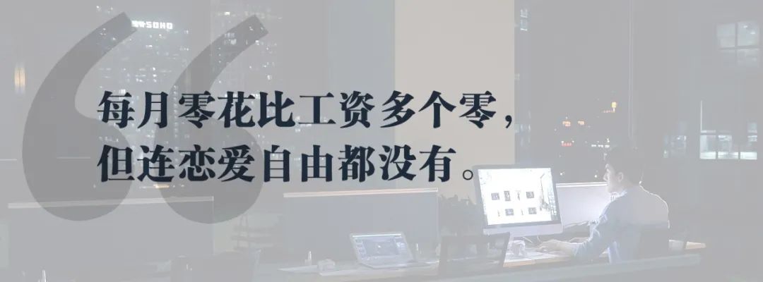 为什么富二代也要去当打工人？