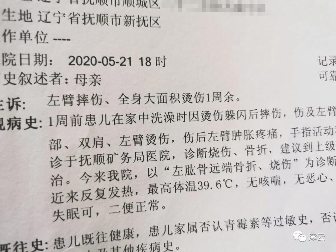 遭亲妈男友虐待的6岁女童伤情鉴定出炉！字字泣血！