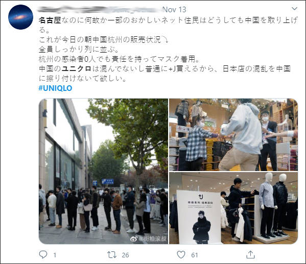 日本服装品牌名古屋店被挤爆 日网民：以为是中国