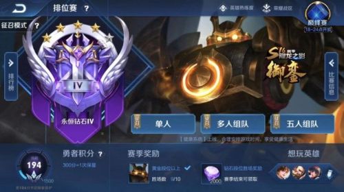 王者荣耀段位排列有哪些不同段位玩家们比较在乎段位的问题