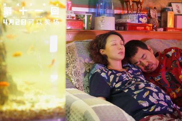 第十一回电影什么时候上映老马翻案拾自尊众人纷说引疑窦