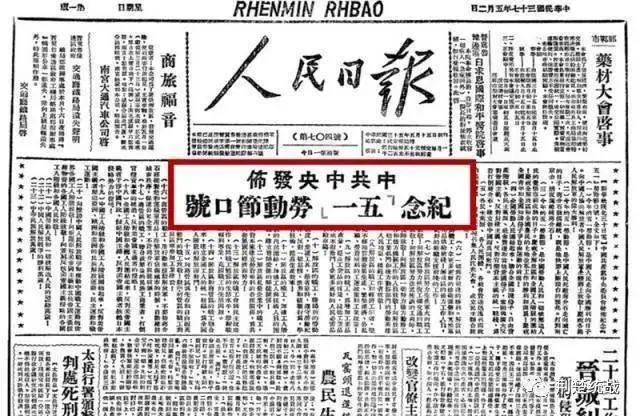 学党史·读原著 | 夺取全国胜利纲领的制定实施和人民民主统一战线的