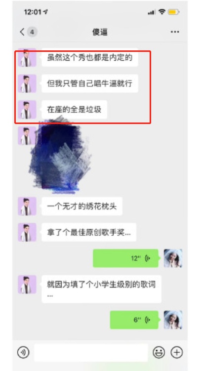 陈露晒霍尊聊天记录霍尊说自己是极端主义