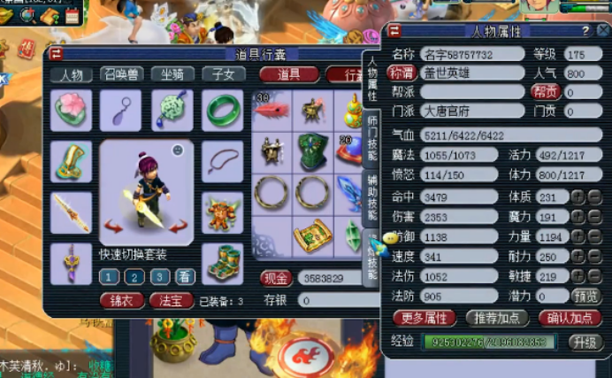 梦幻西游：一共鉴定两把武器，就出了无级别限制？玩家：来十车