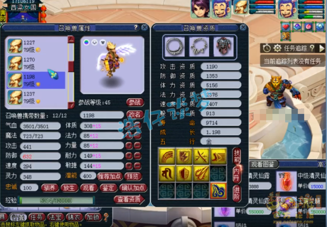 梦幻西游：69第一花果山，17锻无级别+4超简易，实至名归