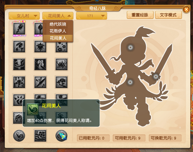 梦幻西游：人族6大门派全新经脉流派解读，双修大唐获史诗级加强